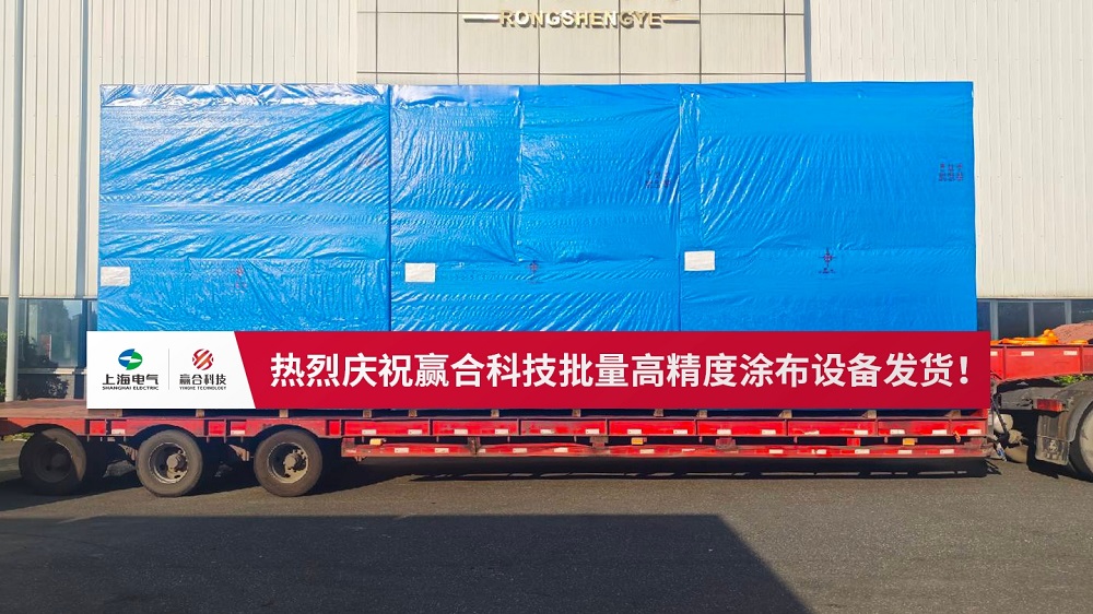 BG大游技涂布装备批量交付马来西亚，助力东南亚新能源产业加速