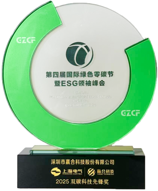 2025双碳科技先锋奖